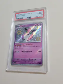 Shiny Wigglytuff - Pokemon Japanese 151 SV4a #252 - Gem Mint PSA 10 - Image 1