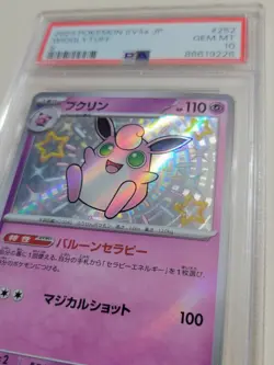 Shiny Wigglytuff - Pokemon Japanese 151 SV4a #252 - Gem Mint PSA 10 - Image 3