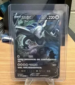 Pokemon TCG S-Chinese Lugia V 146/131 CS6aC SR Holo Alt Art NM Sword&Shield - Image 1
