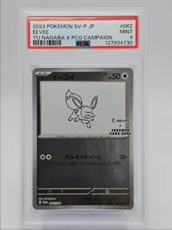 EEVEE 2023 POKEMON JAPANESE SV PROMO YU NAGABA X PCG CAMPAIGN PSA 9 Q0004 - Image 1