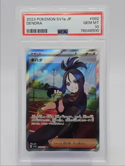 DENDRA 2023 POKEMON JAPANESE SV TRIPLET BEAT SUPER RARE 092/073 PSA 10 Q0004 - Image 1