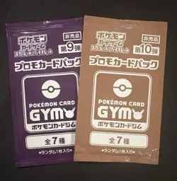 Pokemon Japanese Scarlet & Violet Gym Promo Series Vol. 9/10 Pack - Sealed - Image 1