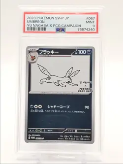 UMBREON 2023 POKEMON JAPANESE SV-PROMOS YU NAGABA X PCG CAMPAIGN PSA 9 Q0004 - Image 1