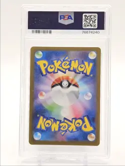 UMBREON 2023 POKEMON JAPANESE SV-PROMOS YU NAGABA X PCG CAMPAIGN PSA 9 Q0004 - Image 2