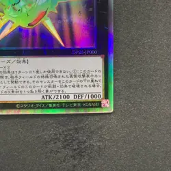 NM Number 101: Silent Honor ARK DP26-JP000 Holographic Rare YuGiOh 570 - Image 5