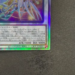 NM Cosmic Quasar Dragon DUNE-JP037 Holographic Rare YuGiOh 420 - Image 5