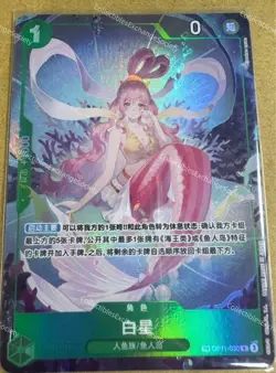 One Piece TCG Card Game Chinese Shirahoshi OP11-030 TR Exclusive Alt Art NM OP14 - Image 1