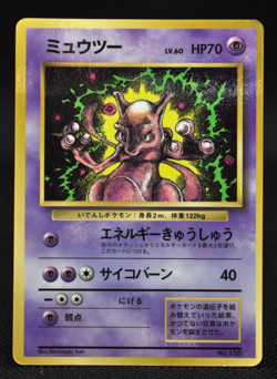 Mewtwo No. 150 CoroCoro Comics Promo Japanese Pokemon Card Old Back Glossy - Image 1