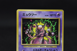 Mewtwo No. 150 CoroCoro Comics Promo Japanese Pokemon Card Old Back Glossy - Image 3