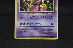 Mewtwo No. 150 CoroCoro Comics Promo Japanese Pokemon Card Old Back Glossy - Image 4
