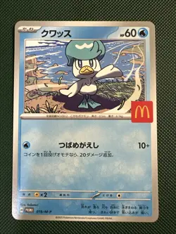 Quaxly 019/M-P McDonald's Japanese Pokemon Promo Card - Image 1