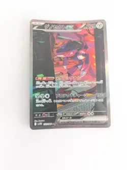 Pokemon Card Genesect ex SAR 172/086 Black Bolt Scarlet & Violet SV11B JAPAN - Image 1