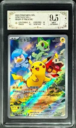 2025 Pokemon Cards CHN. Surfing Pikachu 004/SV-P PROMO PCG 9.5 (Same As PSA 9) - Image 1