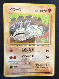 ONIX 095 VENDING SERIES VINTAGE POKEMON JAPANESE CARD - Image 1
