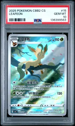 PSA 10 Pokemon Chinese Eevee Leafeon CBB2C 07/15 Gem Pack Vol2 Gem Mint - Image 1