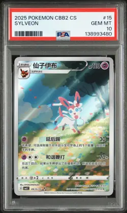 PSA 10 Pokemon Chinese Eevee Sylveon CBB2C 09/15 Gem Pack Vol2 Gem Mint - Image 1