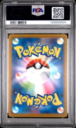 2025 POKEMON JAPANESE M-P PROMO #020 PIKACHU McDONALD'S PSA 10 (820 - Image 2