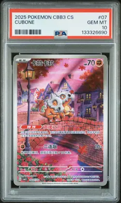 PSA 10 Pokemon Cubone Art Rare 2025 04 07/07 Gem Pack Vol.3 Chinese Gem Mint - Image 1