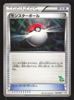 Poke Ball 037/037 Japanese Pokemon Snivy Half Deck - Image 1