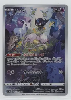 Art Rare - Mew Japanese Pokemon Sword & Shield VSTAR Universe (s12a) #183 - Image 1