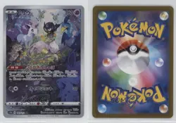 Art Rare - Mew Japanese Pokemon Sword & Shield VSTAR Universe (s12a) #183 - Image 3