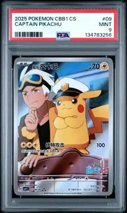 PSA 9 2025 Pokemon Chinese Exclusive Gem Pack Vol 1 FA Captain Pikachu 07 09 - Image 1