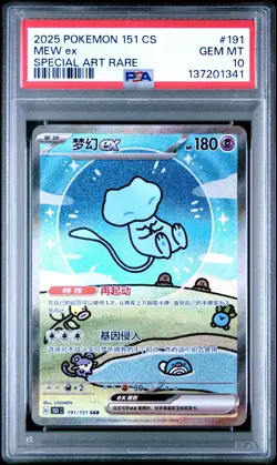 PSA 10 Pokemon Chinese Surprise Mew Ex 151C 191/151 SAR Holo Bubble Gem Mint - Image 1