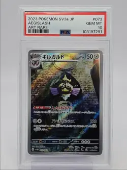 AEGISLASH 2023 POKEMON JAPANESE SV RAGING SURF ART RARE 073/062 PSA 10 Q0004 - Image 1