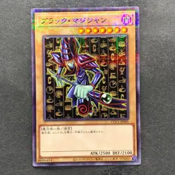 NM Dark Magician CCC1-JP001 Coco's Promo Super Parallel Rare YuGiOh 259 - Image 1