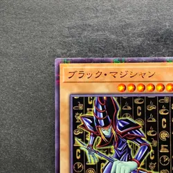 NM Dark Magician CCC1-JP001 Coco's Promo Super Parallel Rare YuGiOh 259 - Image 2