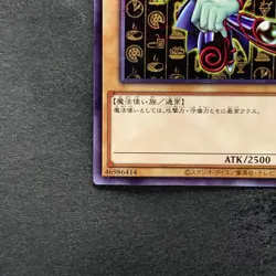 NM Dark Magician CCC1-JP001 Coco's Promo Super Parallel Rare YuGiOh 259 - Image 4