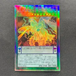 NM Antagonistic Intelligence ME-PSY-YA DAMA-JP024 Holographic Rare YuGiOh 100 - Image 1