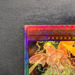 NM Antagonistic Intelligence ME-PSY-YA DAMA-JP024 Holographic Rare YuGiOh 100 - Image 2
