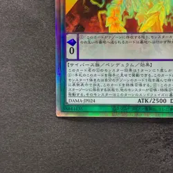 NM Antagonistic Intelligence ME-PSY-YA DAMA-JP024 Holographic Rare YuGiOh 100 - Image 4