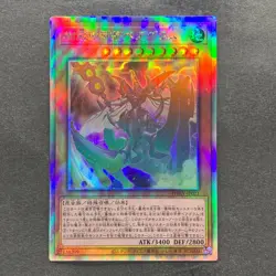 NM Tree Crown Armorperor Beagram PHHY-JP021 Holographic Rare YuGiOh 100 - Image 1