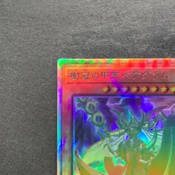 NM Tree Crown Armorperor Beagram PHHY-JP021 Holographic Rare YuGiOh 100 - Image 2