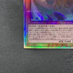 NM Tree Crown Armorperor Beagram PHHY-JP021 Holographic Rare YuGiOh 100 - Image 4