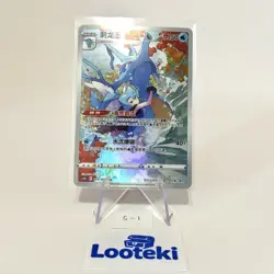 Pokemon Card Chinese CS3bC 123/122 Kingdra CHR Near Mint - US SELLER - Image 1