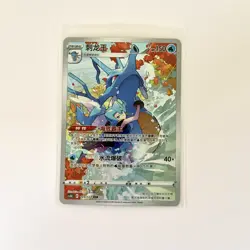 Pokemon Card Chinese CS3bC 123/122 Kingdra CHR Near Mint - US SELLER - Image 3