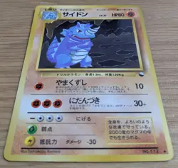 【EXC】Rhydon Pokemon Card Japanese No.112 Vending Machine Series 3 From Japan - Image 3