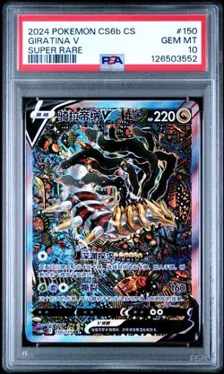 PSA 10 2024 Giratina V Alt Art Chinese Lost Abyss #150 Pokemon Card SR Gem Mint - Image 1