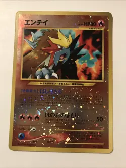 Entei 244 Neo 2 Reverse Holo Rare File Promo Pokemon Japanese Card - Image 1