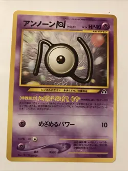 Unown N Promo Japanese Neo Premium File 2 Pokemon Card NM - Image 1