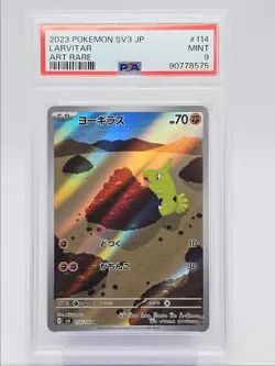 LARVITAR 2023 POKEMON JAPANESE SV RULER ART RARE MINT 114/108 PSA 9 Q0004 - Image 1