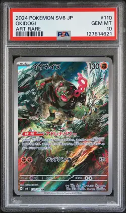 2024 POKEMON JPN SV6-TRANSFORMATION MASK ART RARE #110 OKIDOGI PSA 10 - Image 1