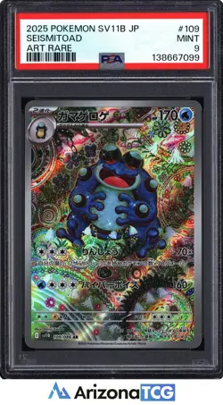 Pokemon 2025 Seismitoad 109/086 Full Art Art Rare SV11B Japanese PSA 9 - Image 1