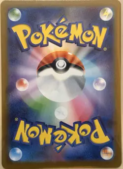 Shuckle AR 064/063 M1S Mega Symphonia - Pokemon Card Japanese MEGA- NM - Image 2