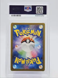 VAROOM 2023 POKEMON JAPANESE SV RULER ART RARE GEM MT 117/108 PSA 10 Q0004 - Image 2