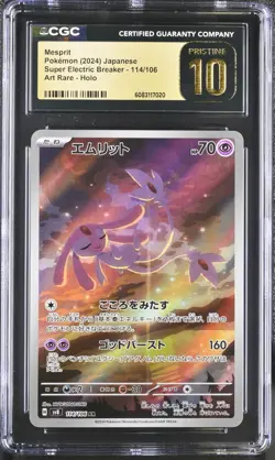 CGC 10 Pristine Mesprit 114/106 AR Art Rare Super Electric Breaker sv8 Pokemon - Image 1