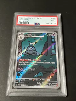 DUSCLOPS 069/064 PSA 9 POKEMON SV6A-NIGHT WANDERER 2024 JAPANESE ART RARE - Image 1